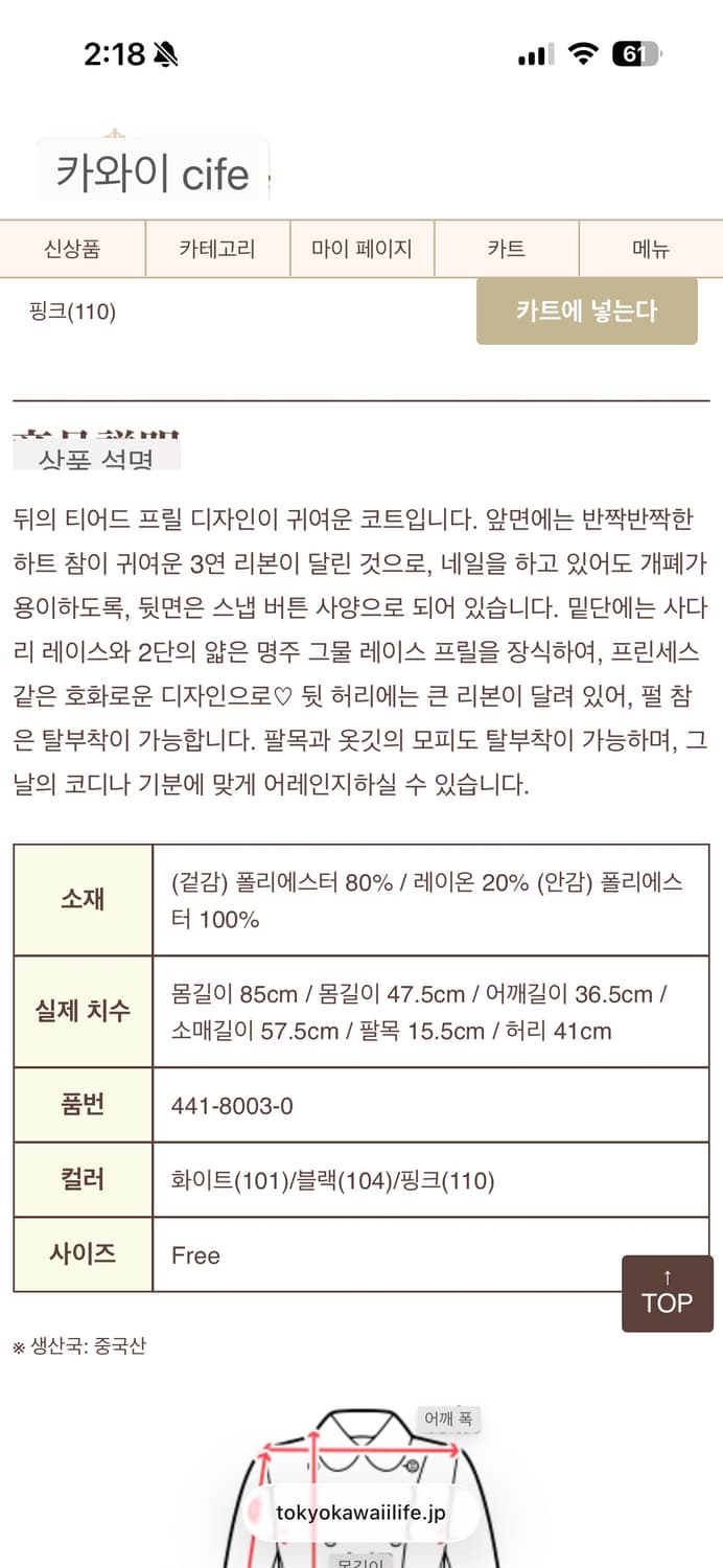 리즈리사 신상 백티어드 리본 코트 1회 착용 양지뢰 양산형 지뢰계 달천 상품이미지5