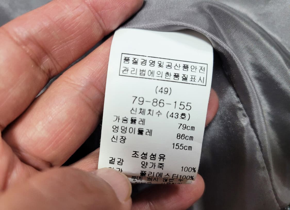 마쥬(maje) 지퍼디테일 램스킨 가죽자켓 44-55 상품이미지9