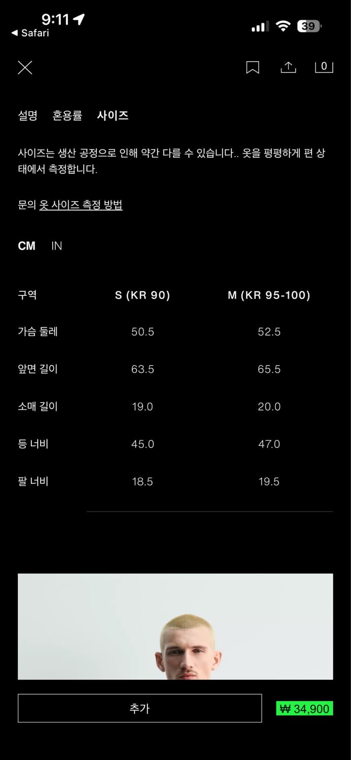 자라 기본티 m 상품이미지3