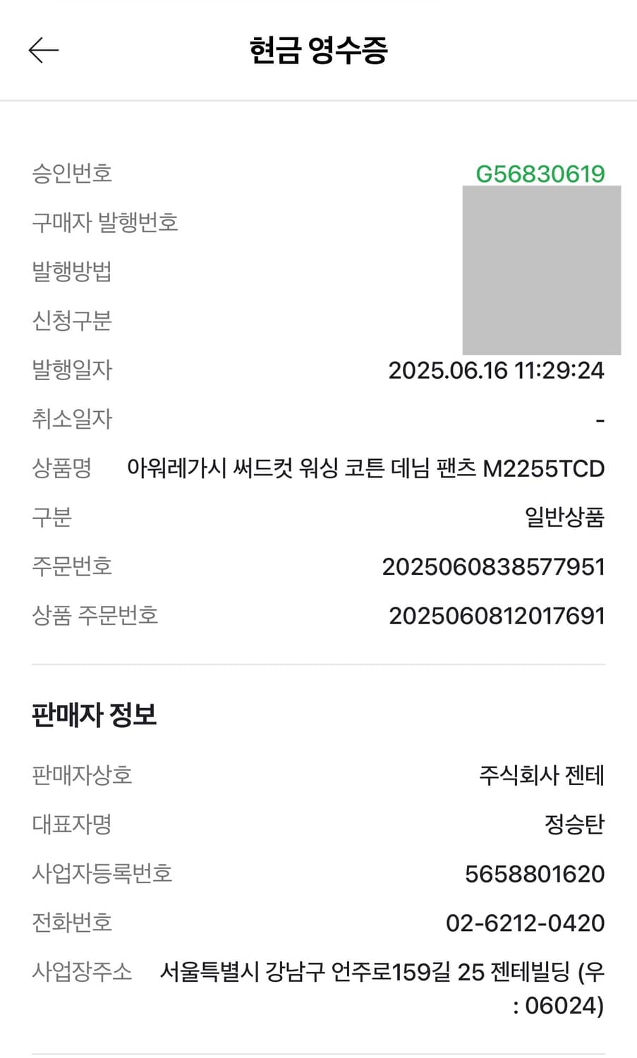 [30] 아워레가시 써드컷 데드라인 워시 상품이미지5