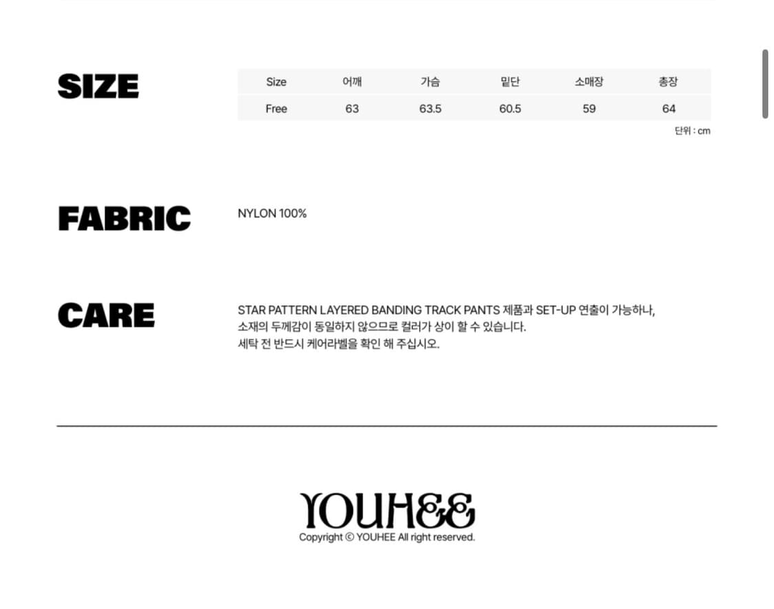 유희 스타 패드 후디 윈드 브레이커 바람막이 50,000 상품이미지5
