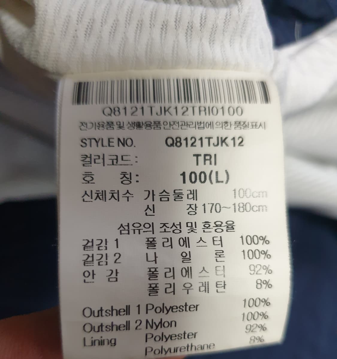 (단종매물) 르꼬끄 화섬 올드스쿨 레트로 자수로고 아노락 건담 (L) 상품이미지7