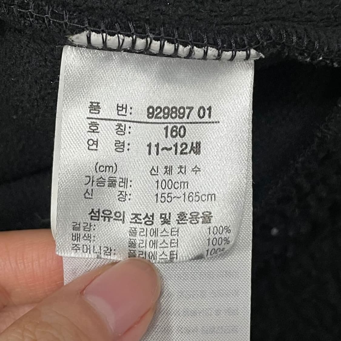 퓨마 패치 플리스 집업 v0182 상품이미지7