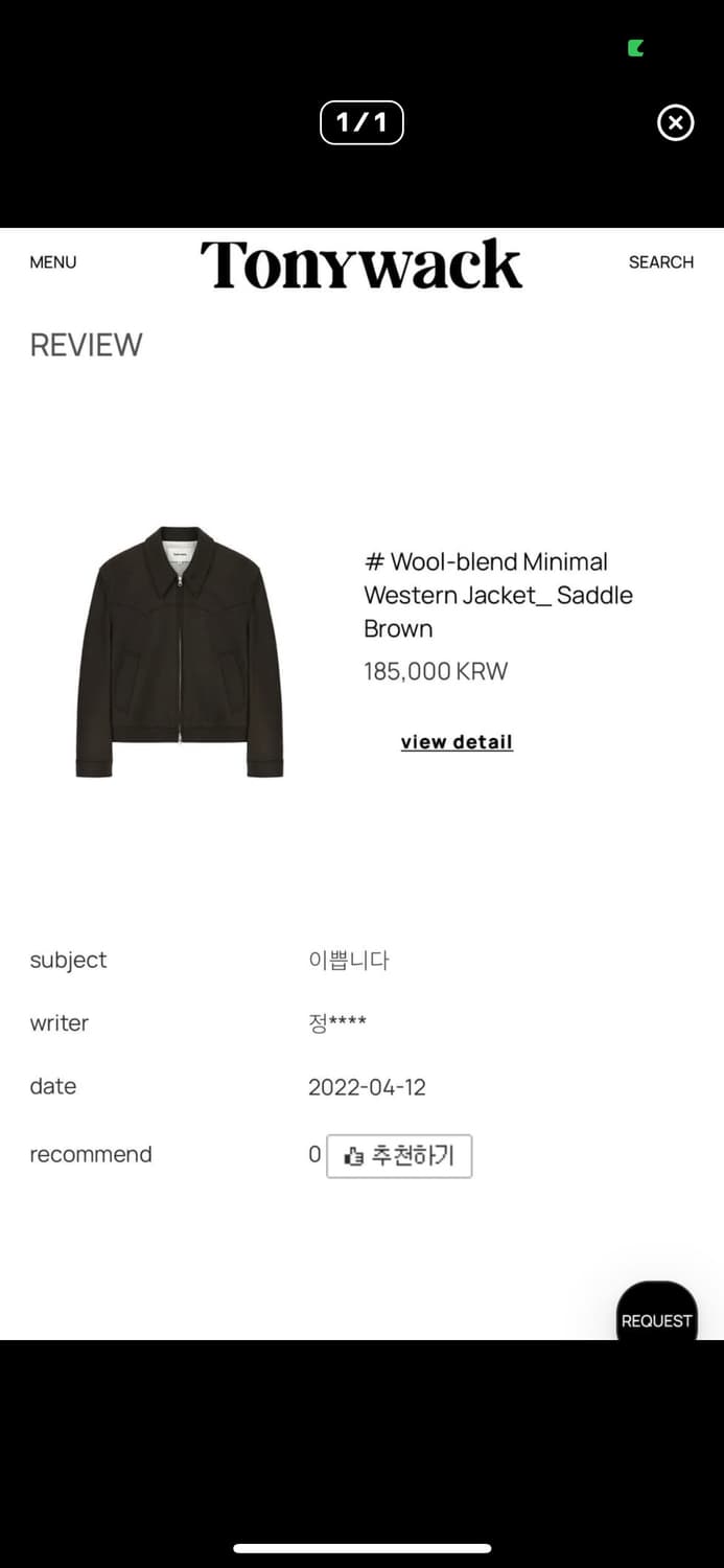 토니웩 웨스턴 울 자켓 상품이미지1