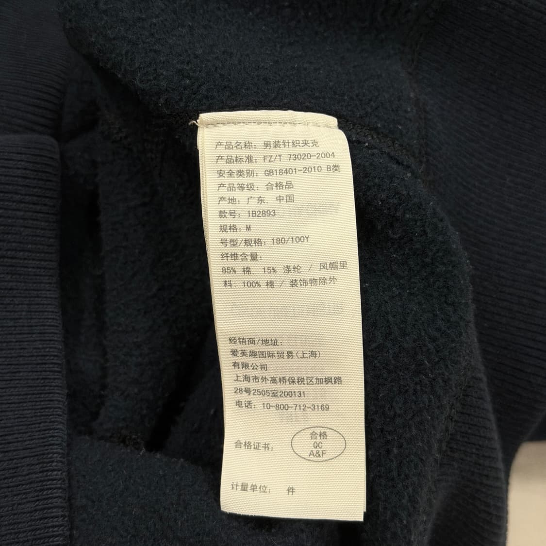 아베크롬비 양홍원 스펠로고 네이비 기모 후드집업 자켓 M 상품이미지6