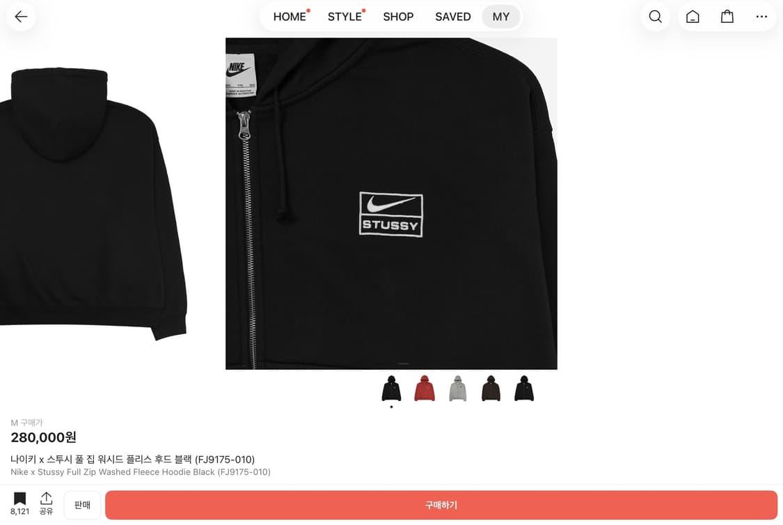 나이키 스투시 콜라보 후드집업 팔아요 상품이미지2