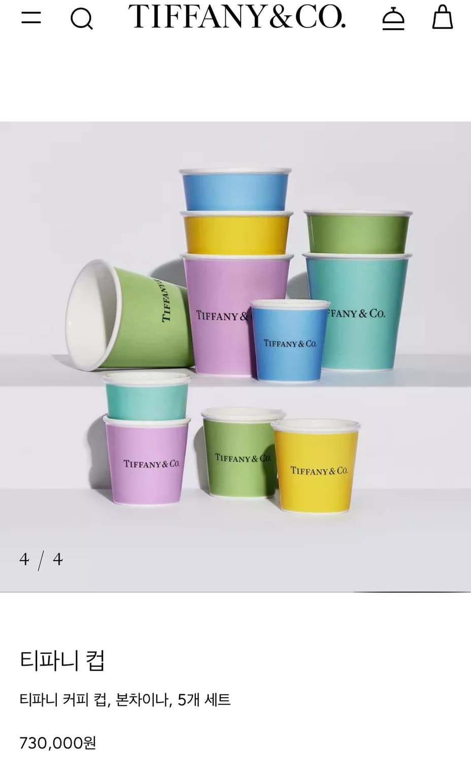티파니앤코 컬러 컵 세트 상품이미지7