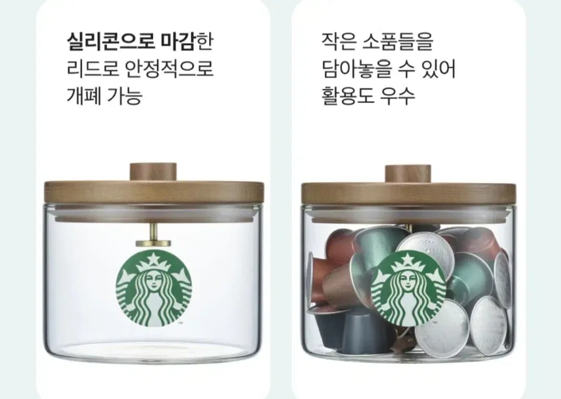 스타벅스 글라스 컨테이너 상품이미지2