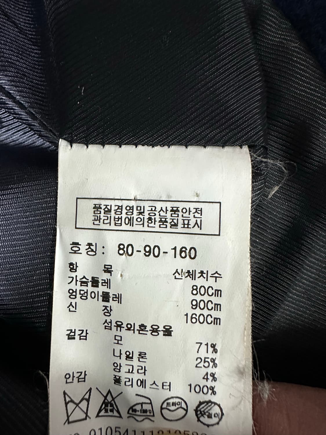 톰보이 네이비 코트 상품이미지4