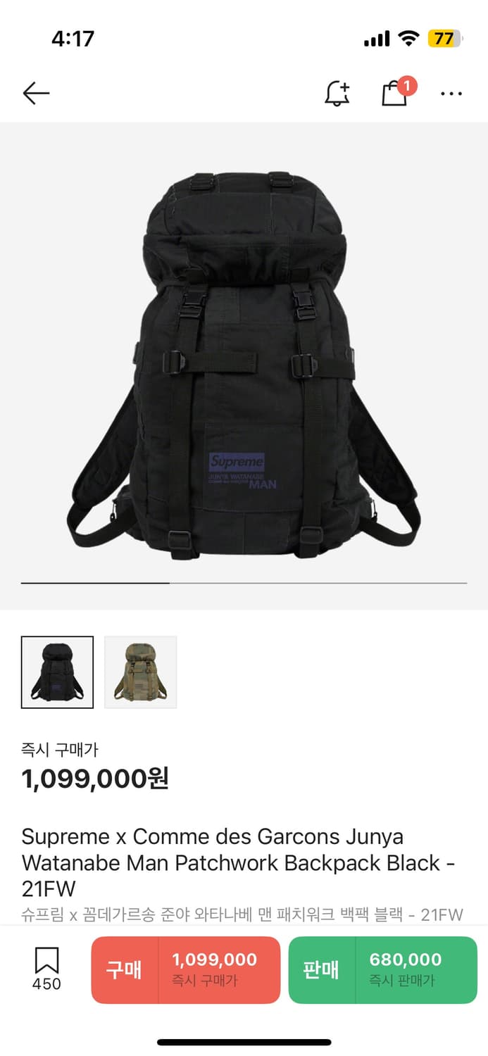 슈프림 꼼데가르송 준야와타나베 패치워크 백팩 상품이미지1