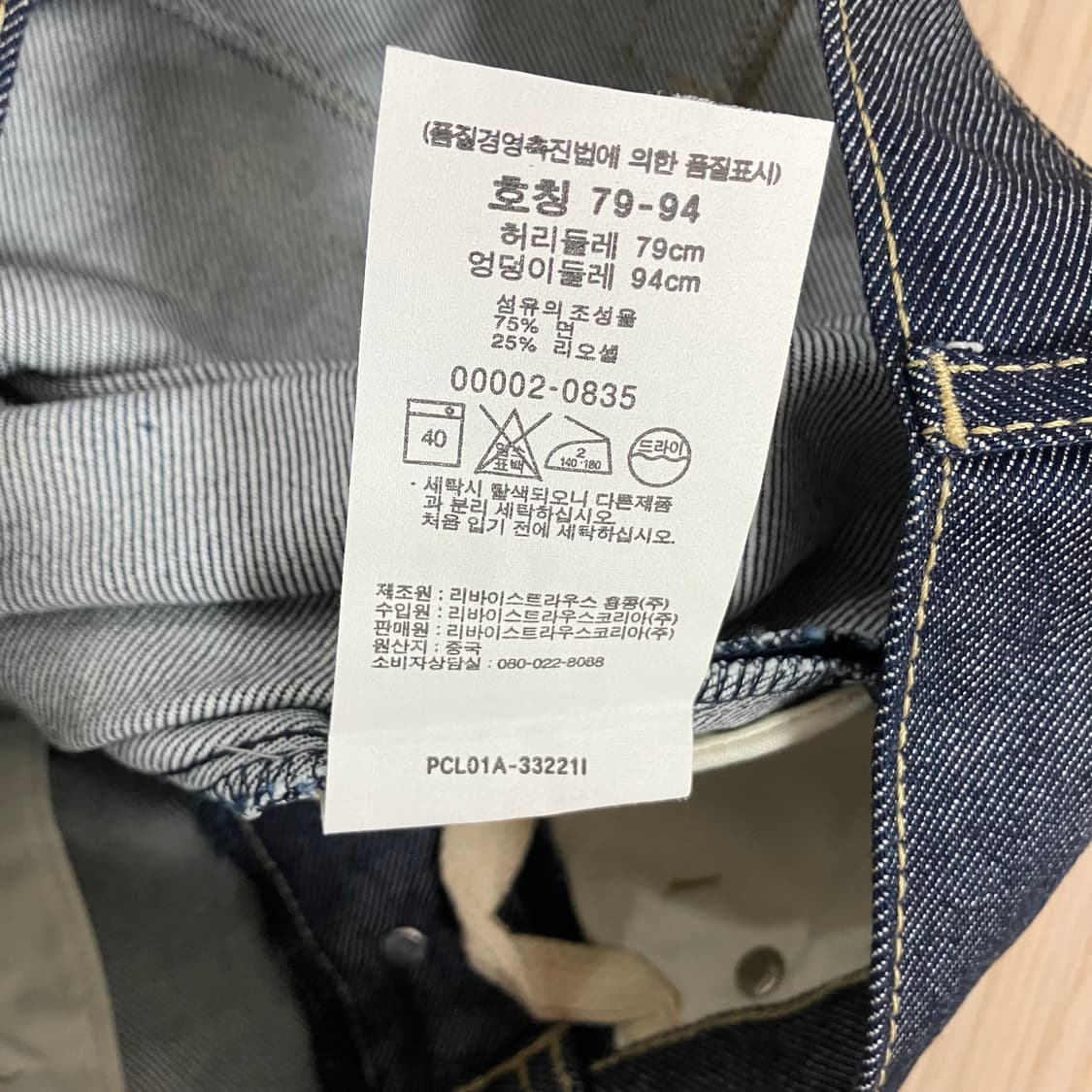 [새상품] Levis 엔지니어드진002 (29~30) 상품이미지9