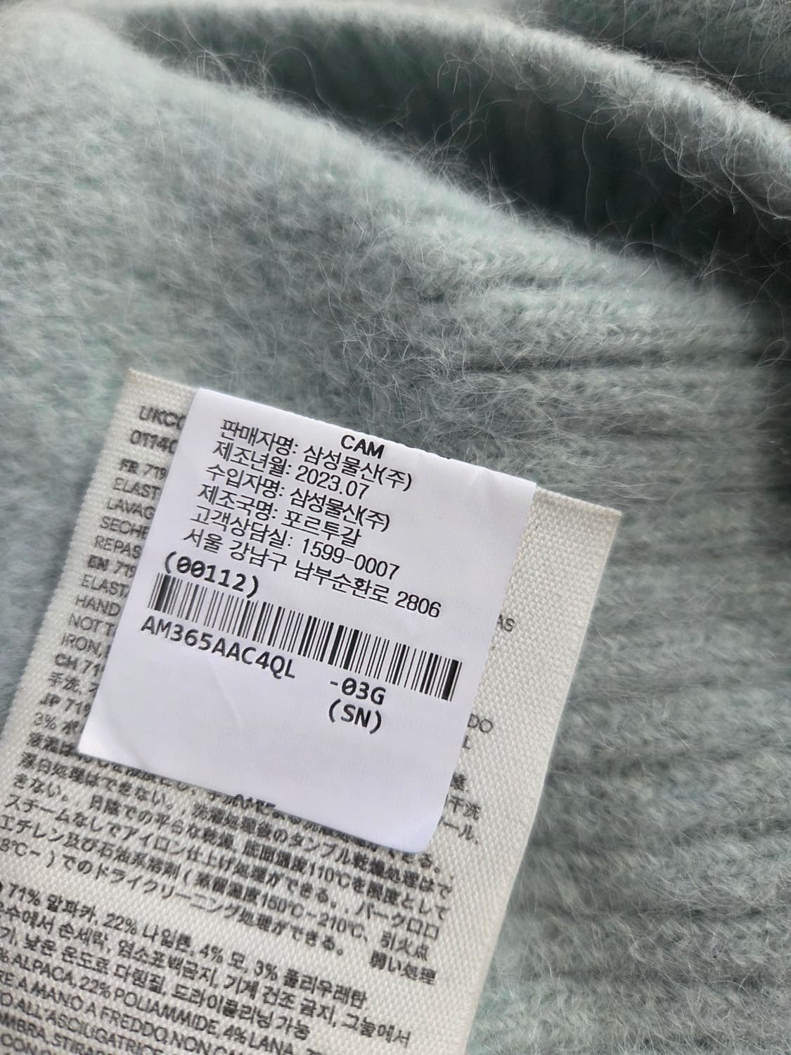아미 알파카 상품이미지7
