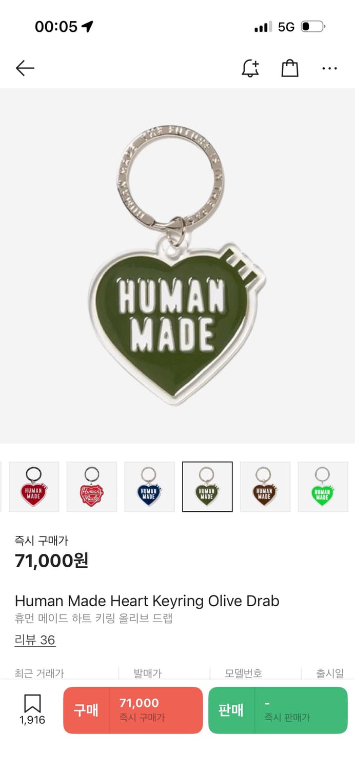 휴먼메이드 키링 일괄판매 상품이미지3