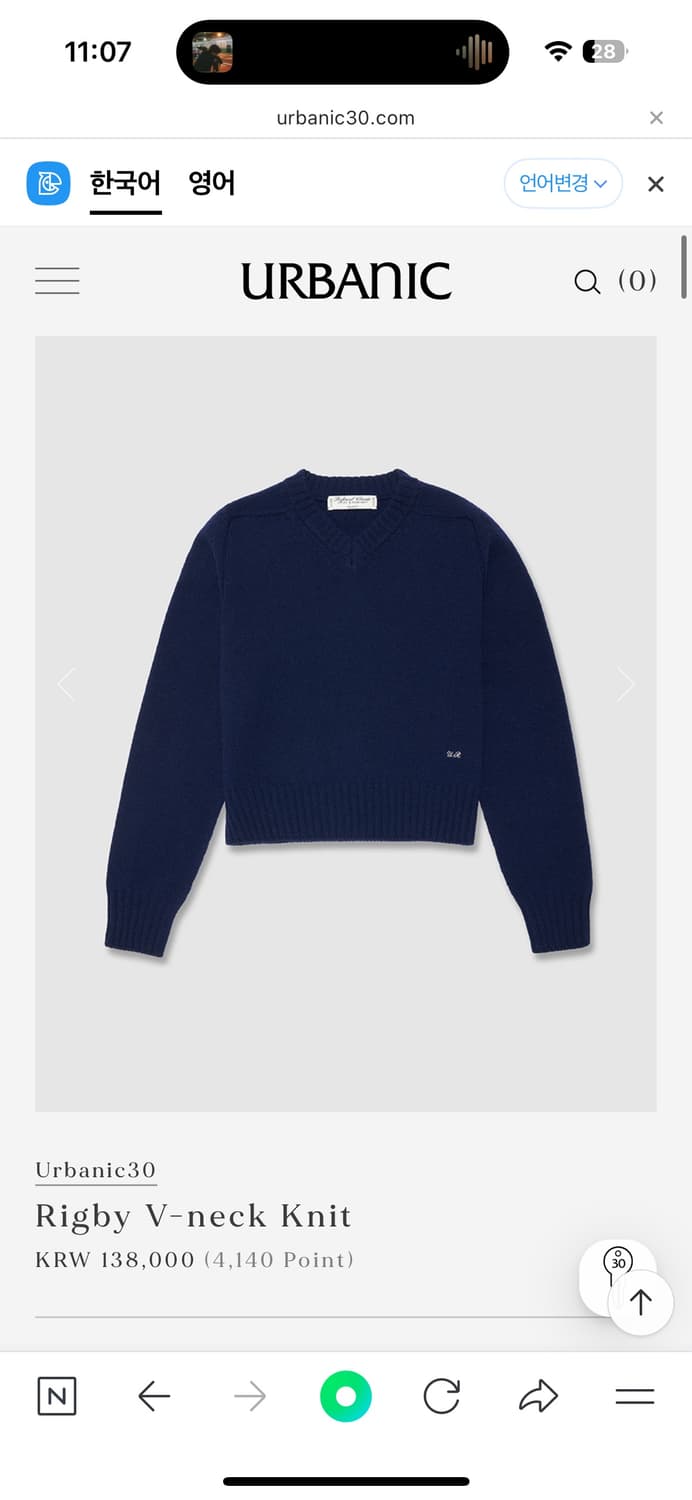 얼바닉30 울100 브이넥 니트 상품이미지1