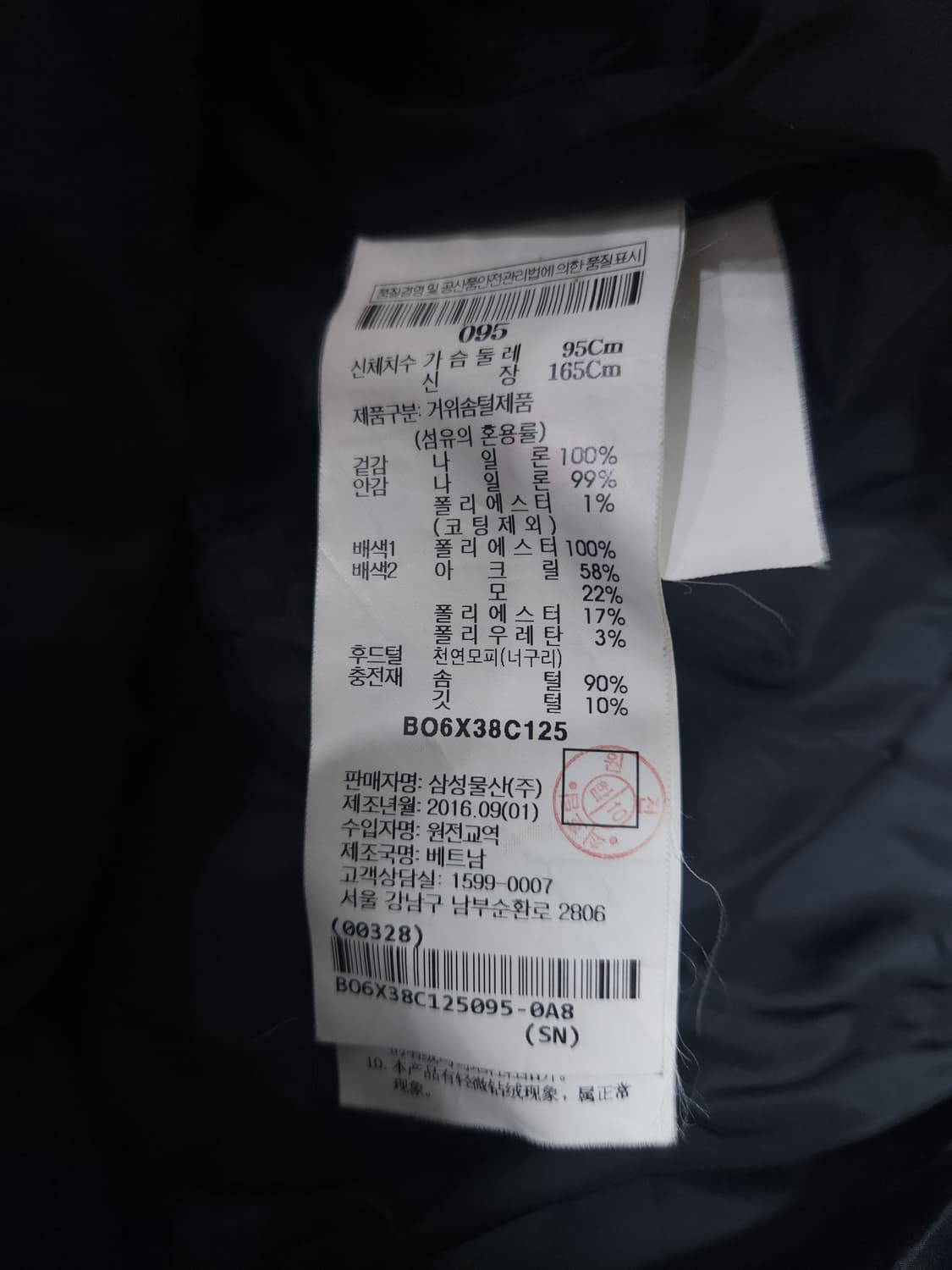 빈폴 구스 롱패딩, M 상품이미지6