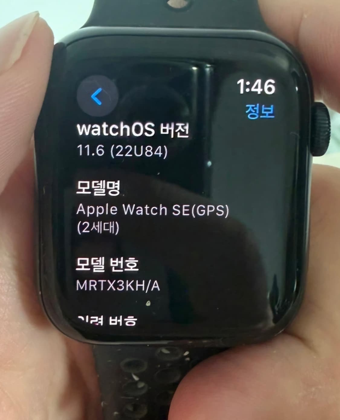 애플워치 se2 나이키 에디션 44mm 상품이미지9