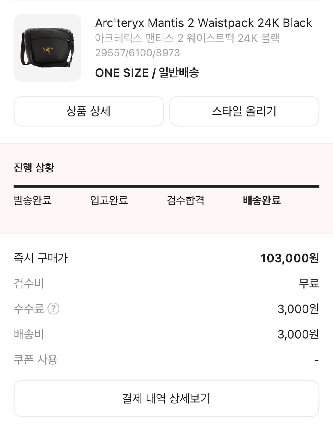 아크테릭스 맨티스 2 웨이스트팩 24K 블랙 상품이미지3
