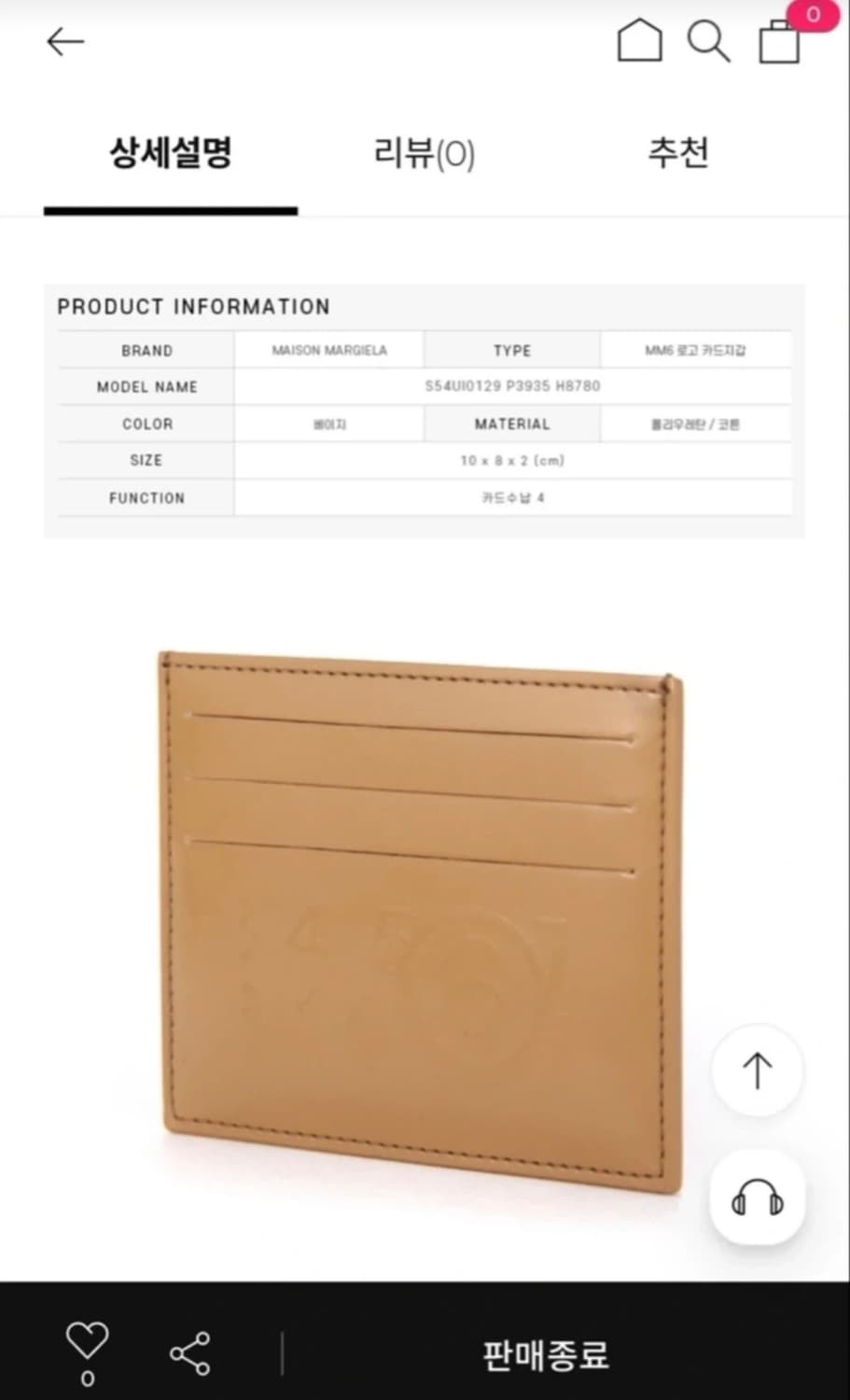 (새제품) 메종마르지엘라 카드지갑 상품이미지2