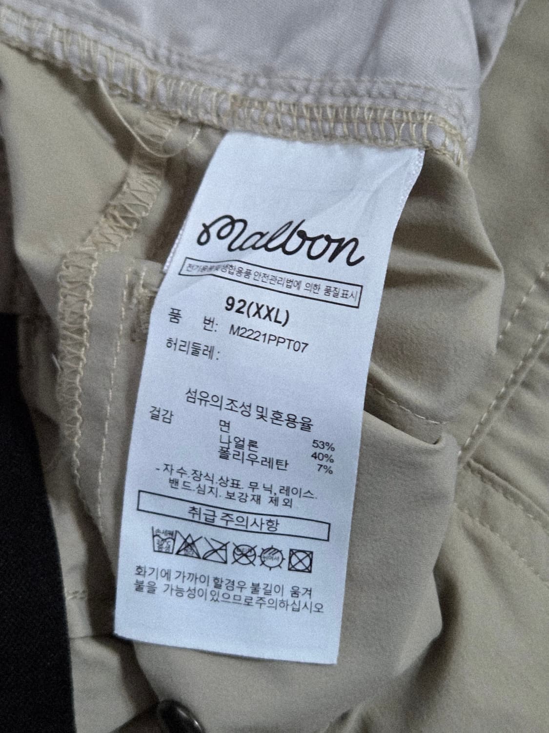 말본골프남성조거팬츠35 사이즈 상품이미지7