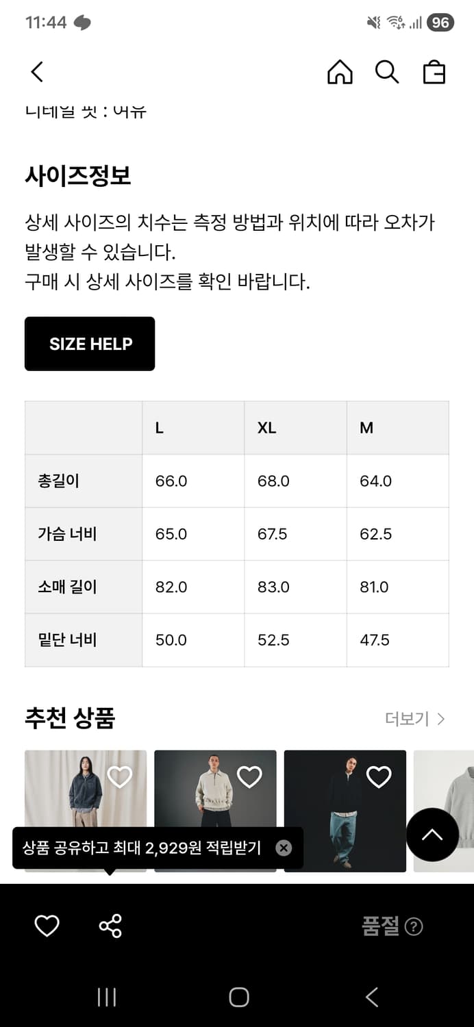 아트이프액츠 하프 집업 스웻셔츠 L사이즈 팝니다 상품이미지5