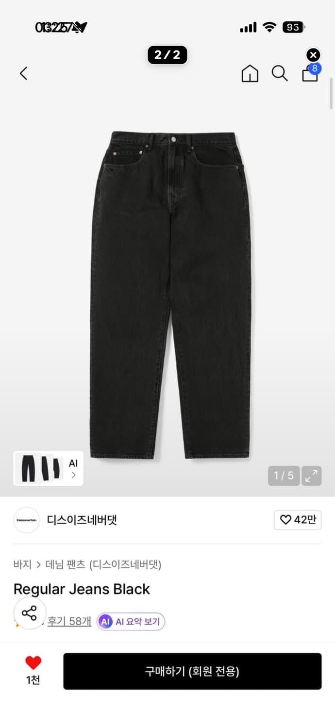 디스이즈네버댓 레귤러 진 black  XL 상품이미지1