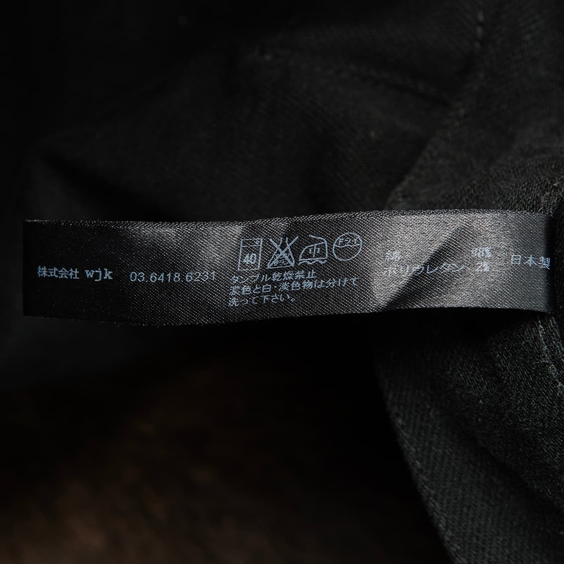 [31] wjk 준 하시모토 5153 타이트 니트 블랙 데님팬츠  상품이미지10