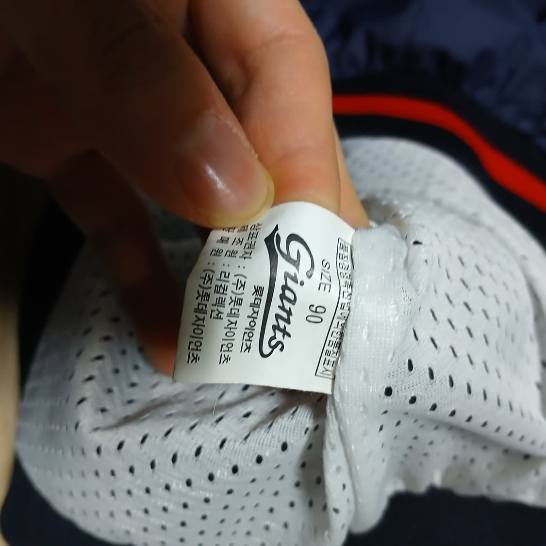 롯데자이언츠 자켓 유니폼 바람막이 야구 부산 상품이미지8