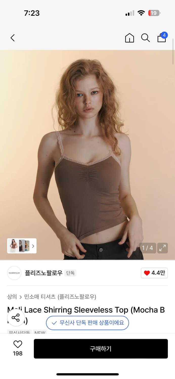 새상품) 플리즈노팔로우 멜리 레이스 셔링 슬리브리스 탑 모카브라운 상품이미지1