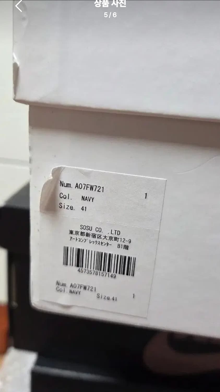 41) 미하라야스히로 피터슨 de솔  캔버스 스니커즈 네이비 상품이미지5