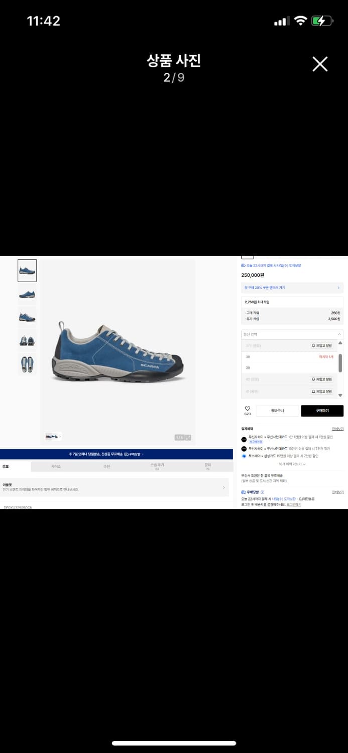 SCARPA 스카르파 모히또 OCEAN 40(255) 사이즈 상품이미지2