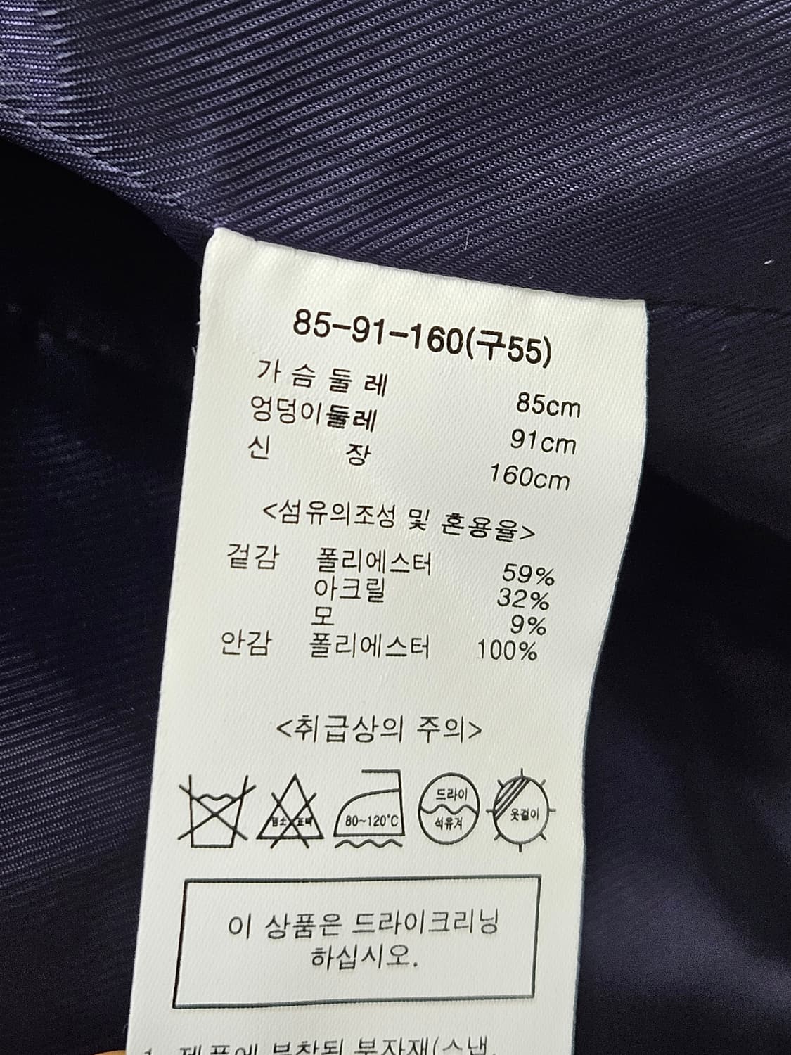 안나수이 트위드 자켓 55 상품이미지9