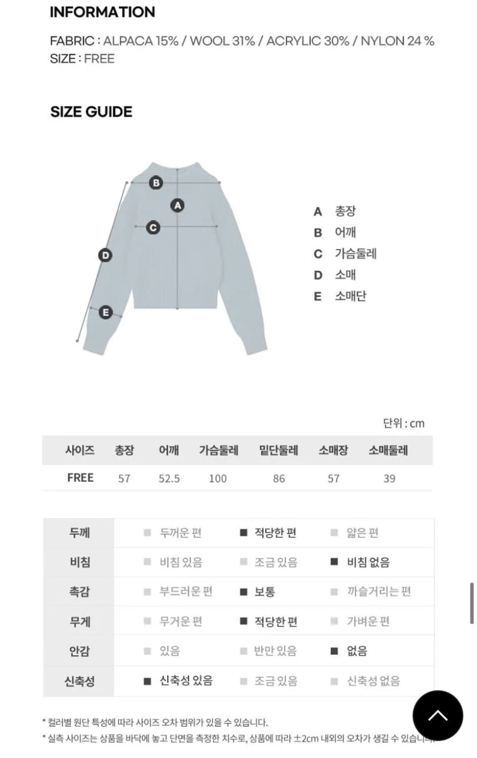 보카바카 라운드 넥 니트 상품이미지4
