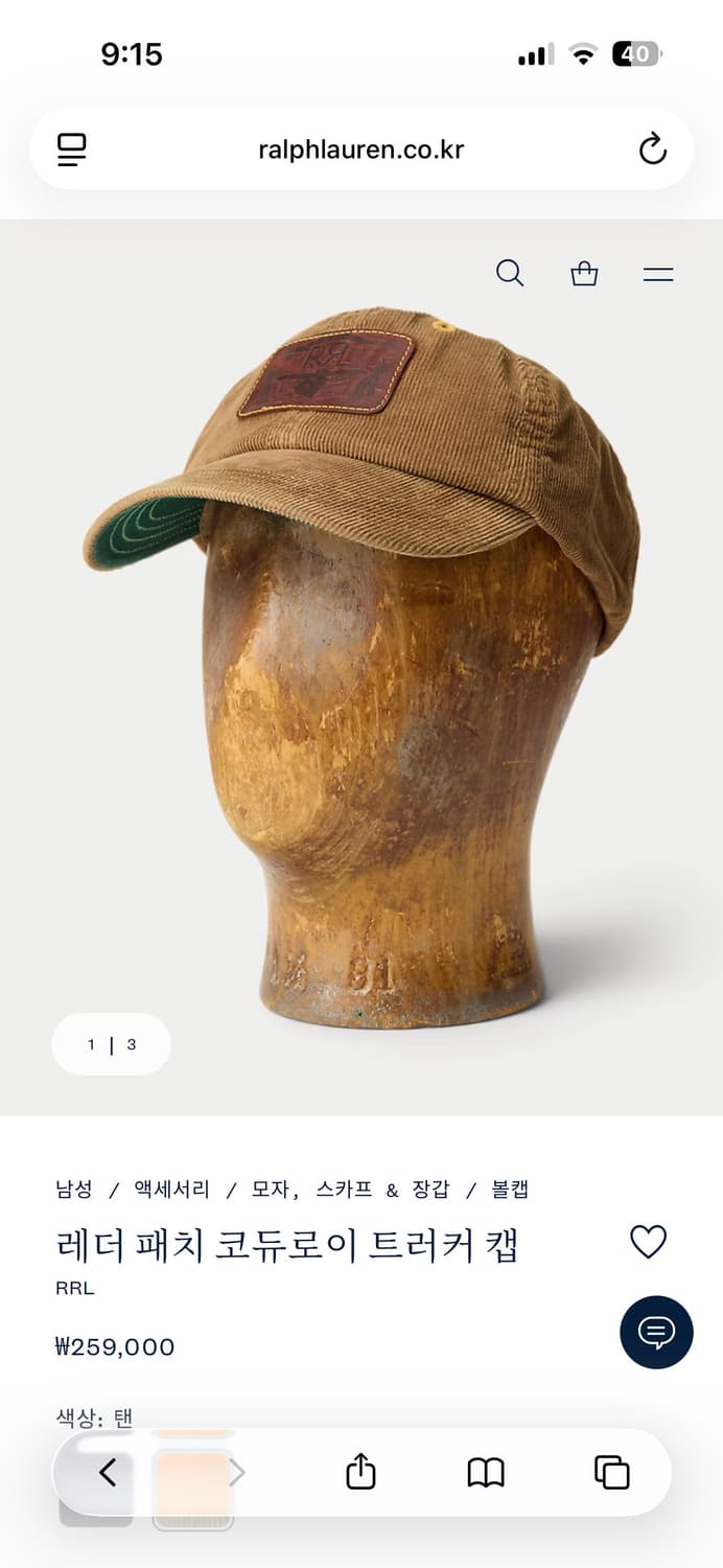 rrl 레더패치 코듀로이 볼캡  상품이미지5