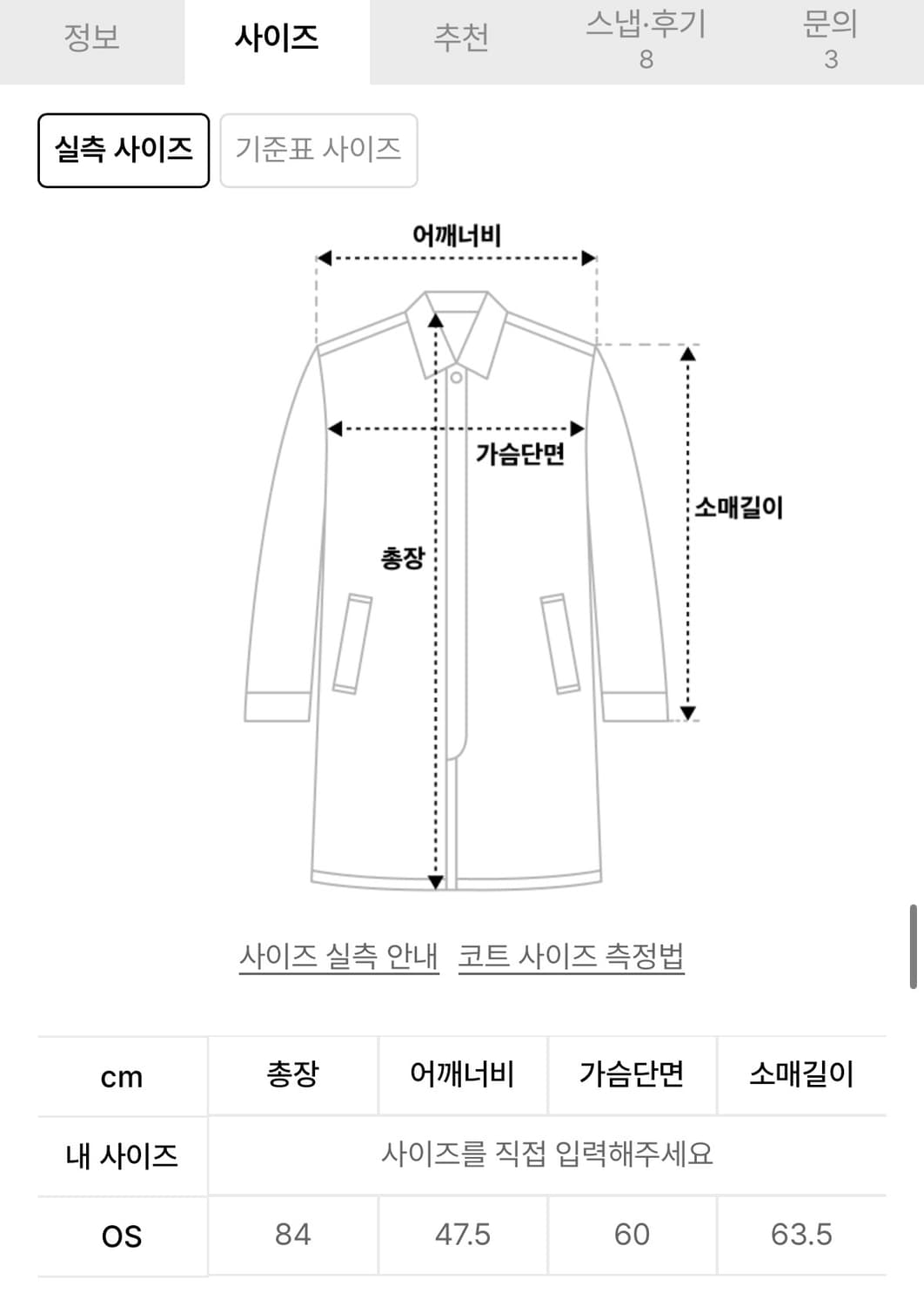 트리밍버드) Over Fit Wool Jacket BK F 상품이미지7