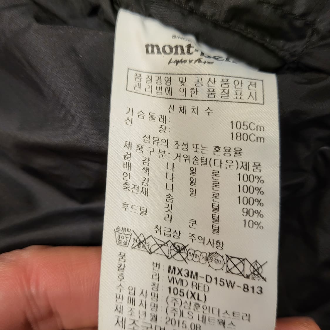 몽벨 구스 다운 점퍼 (105) 상품이미지9