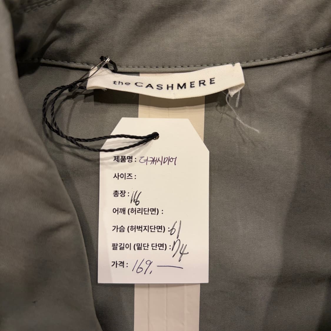 [160] 더캐시미어 나일론 카키색 롱 트렌치 코트 C761 상품이미지4