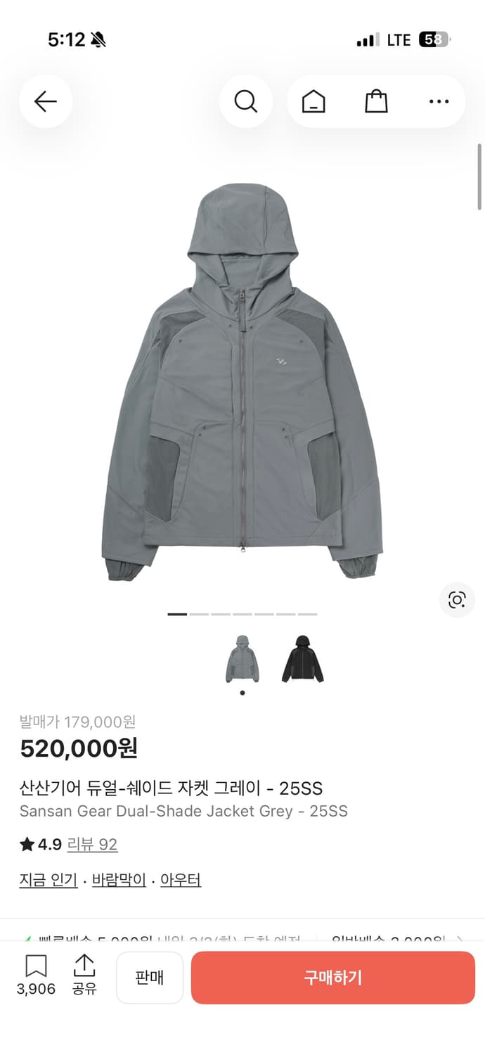 산산기어 듀얼 쉐이드 자켓 (2) 상품이미지1