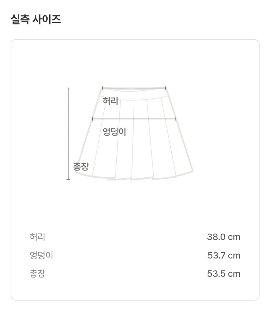 리스트 미디 스커트 상품이미지4