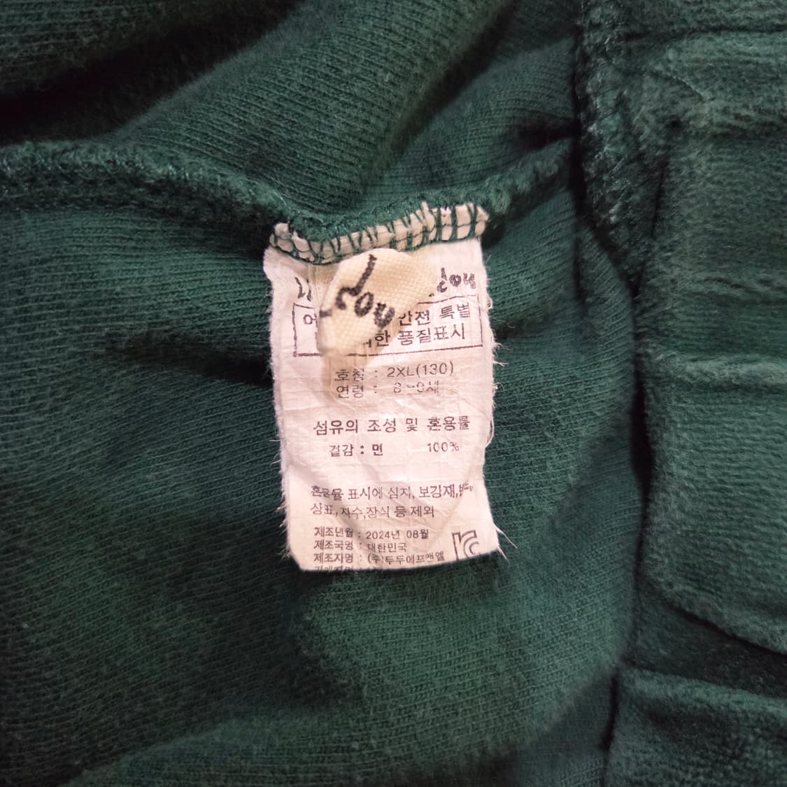 리미떼두두 벨벳 조거팬츠 2XL(130) 상품이미지5