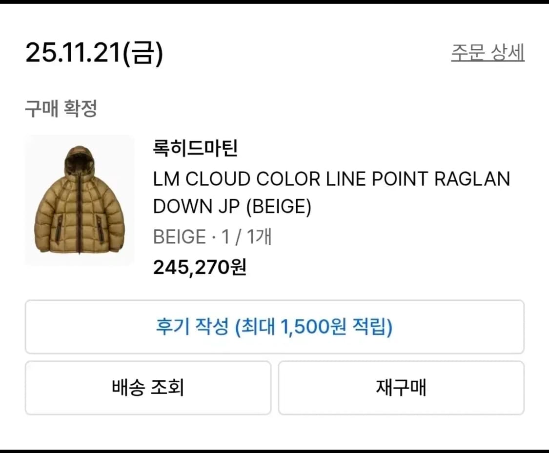 록히드마틴 패딩 상품이미지3