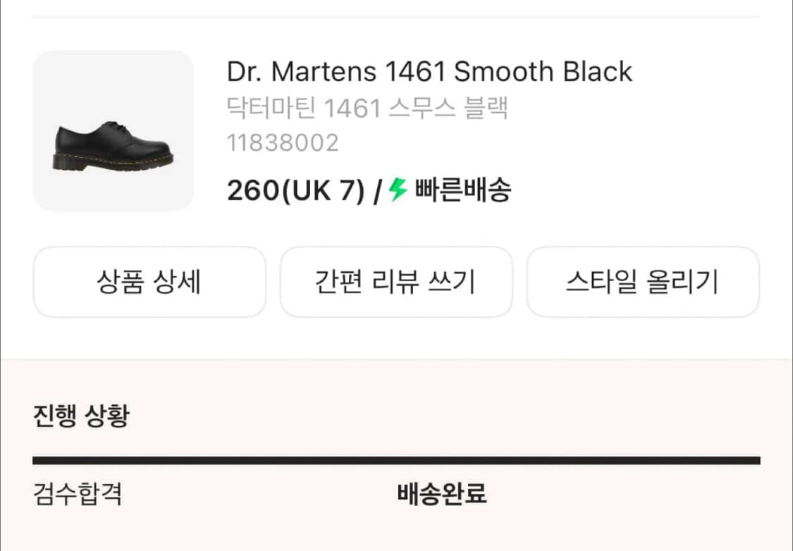 닥터마틴 1461  260mm 새상품(박스x) 상품이미지1