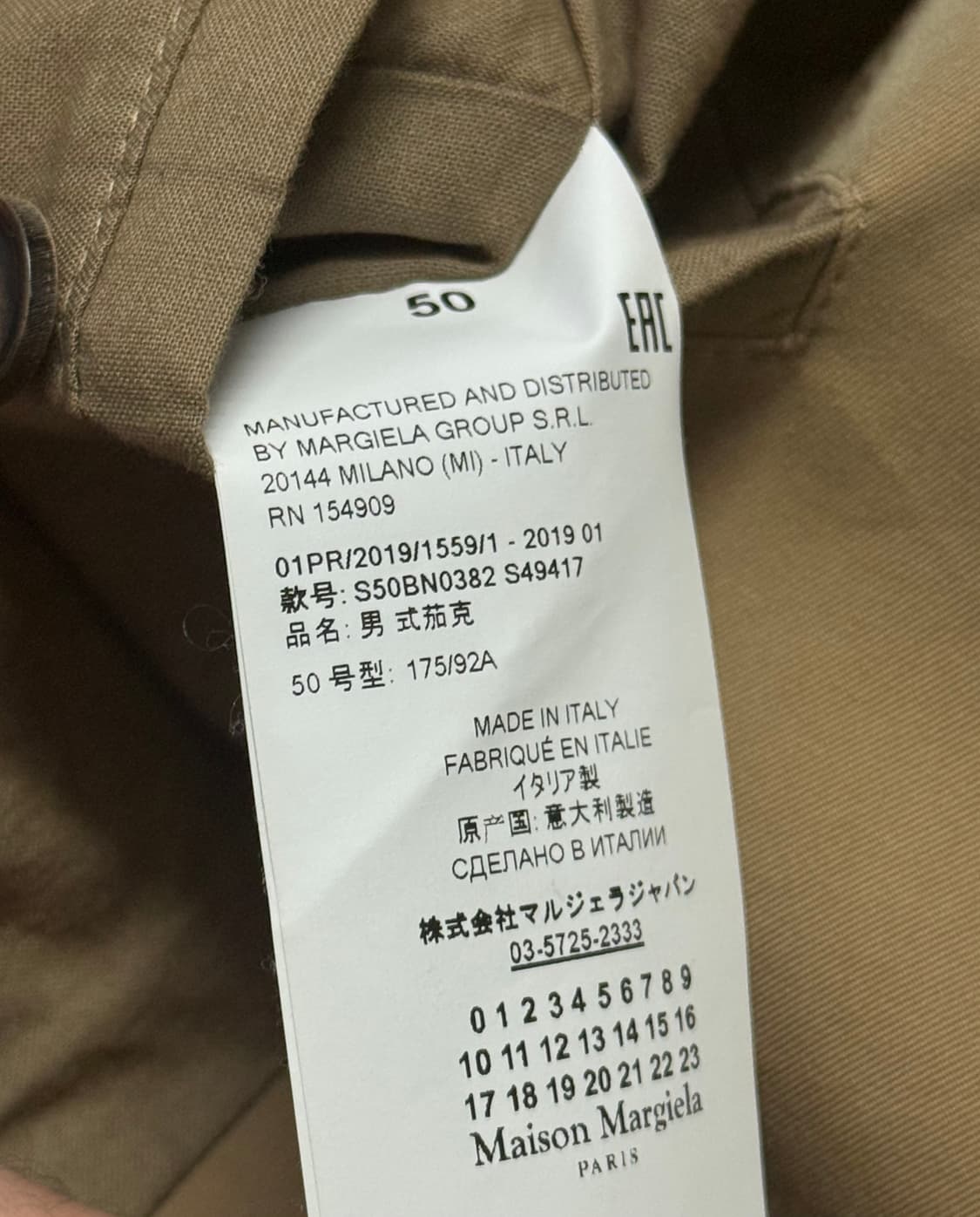 할인/MaisonMargiela Damaged TailoredJacket 상품이미지4