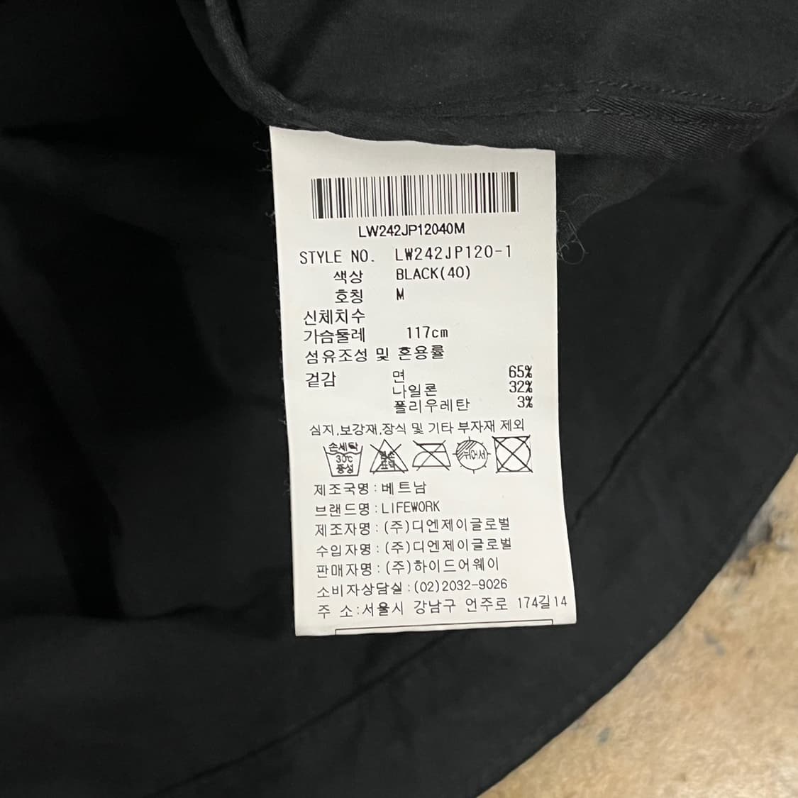[정품/M] 라이프워크 블랙 바람막이 후드집업 b16 상품이미지6