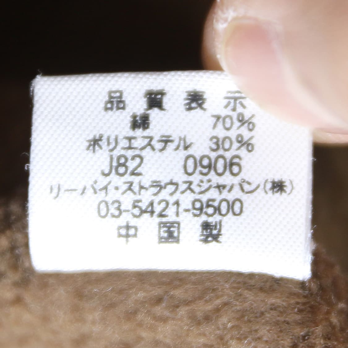 (착용컷) 리바이스 레드탭 스웻 셔츠 (남성용 M) 상품이미지7