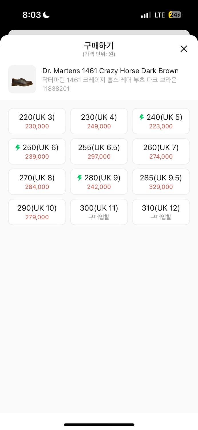 닥터마틴 1461 다크브라운 270 (크레이지 홀스 레더)  상품이미지9