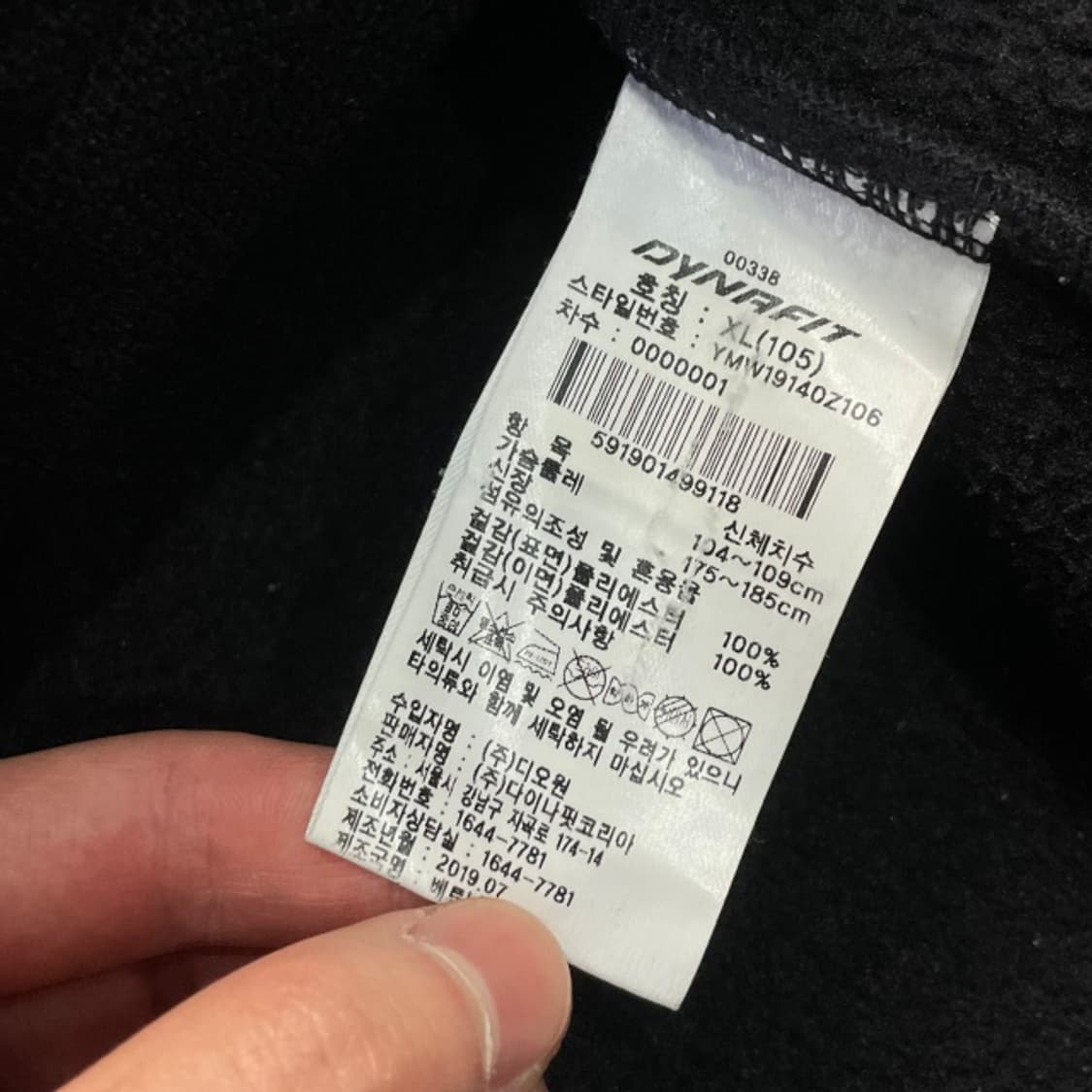 105 다이나핏 후리스 상품이미지4