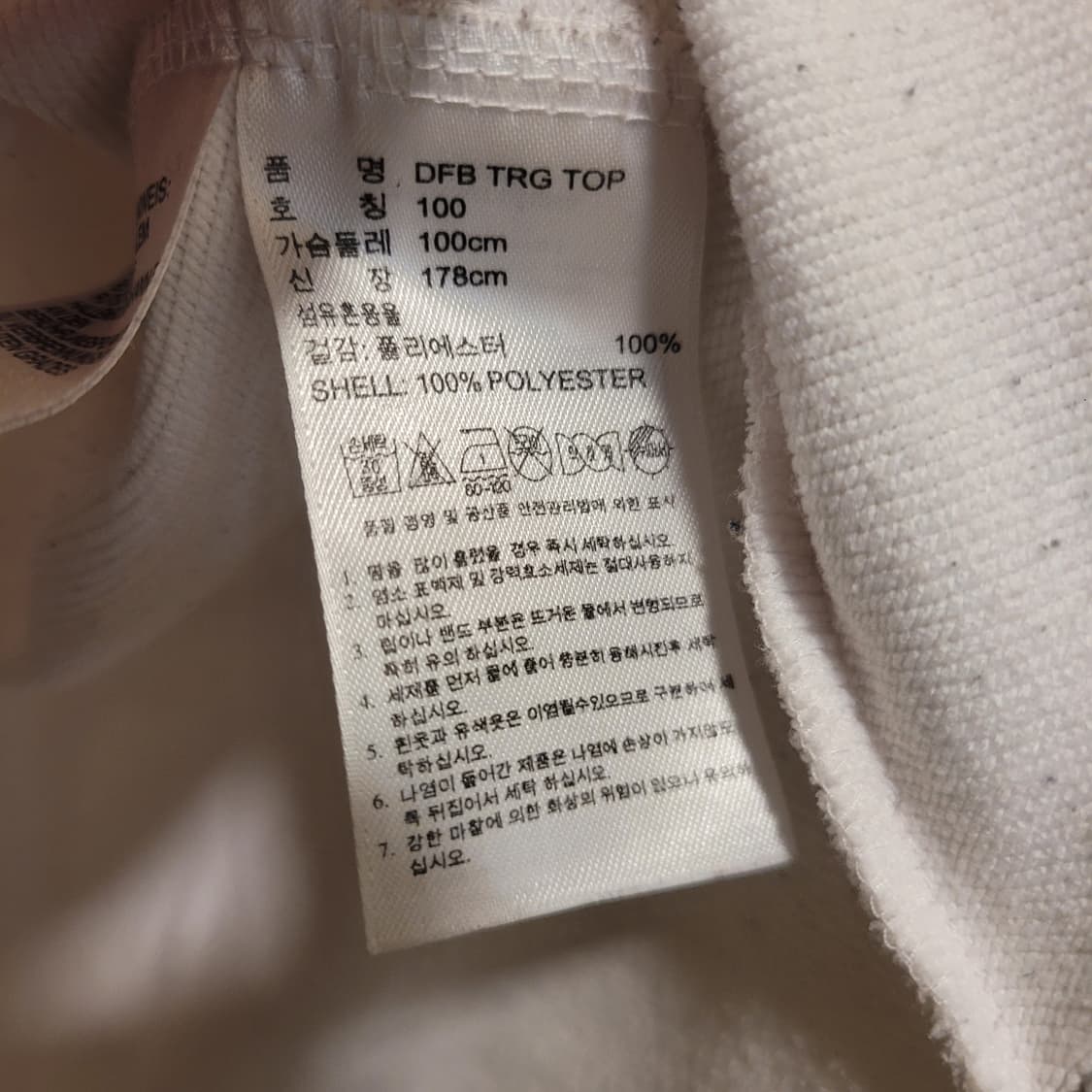 아디다스 독일 트레이닝 탑 100 상품이미지8