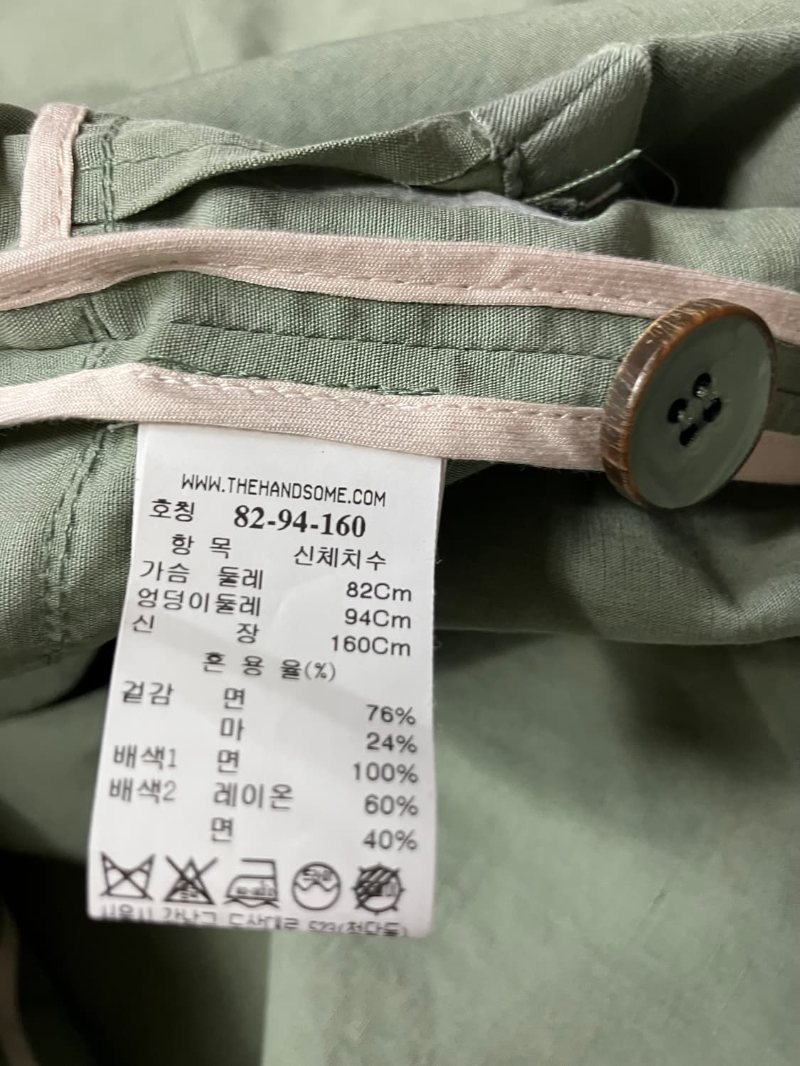 SJSJ 연두빛 마 혼방 자켓 S 상품이미지8