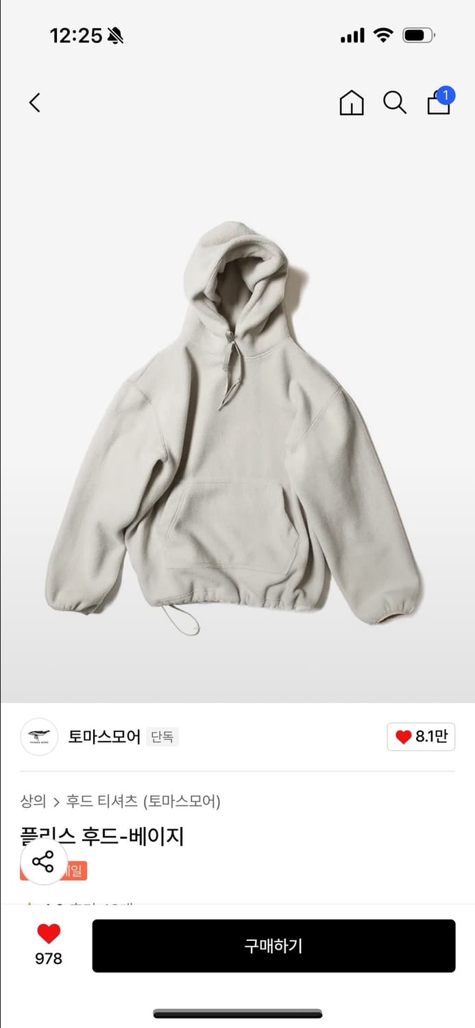 토마스모어 후드 팬츠 셋업 판매중! 상품이미지1