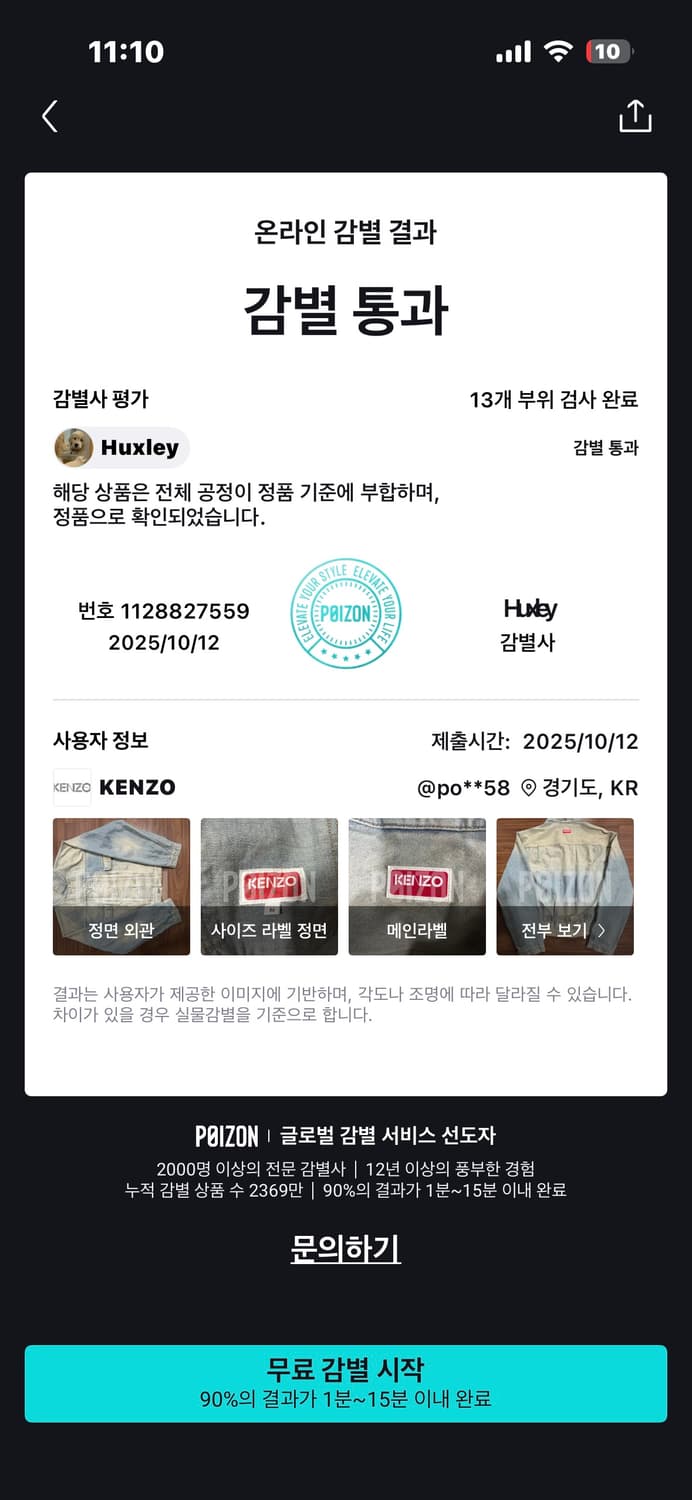 (정품) 겐조 페이디드 데님 재킷 M 상품이미지6